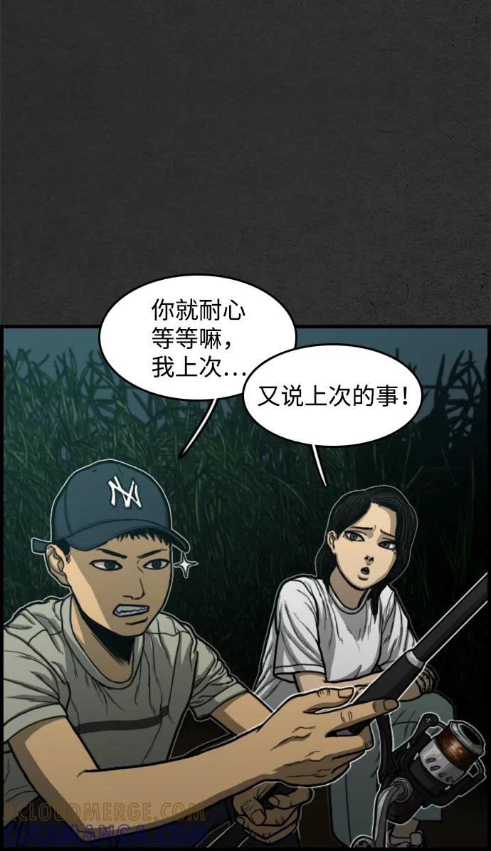 《夜钓》序章 第17页
