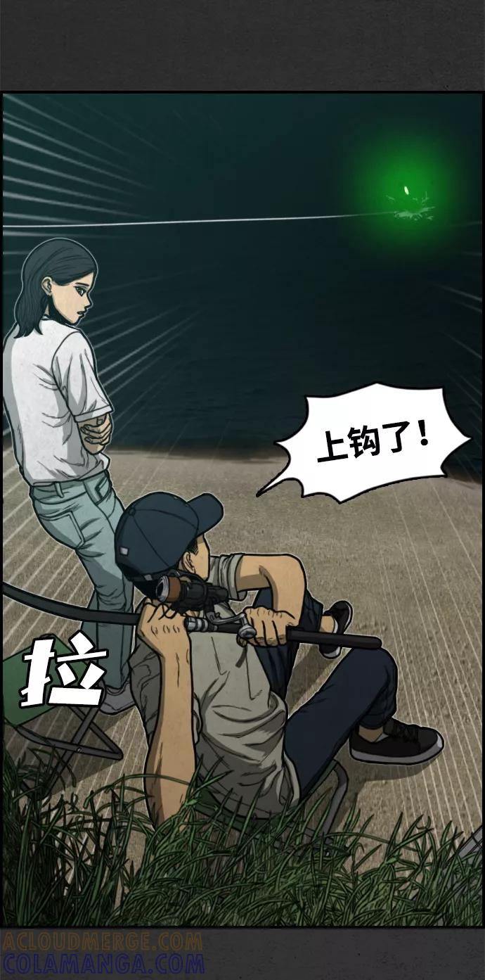 《夜钓》序章 第21页