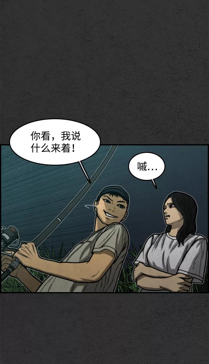 《夜钓》序章 第22页