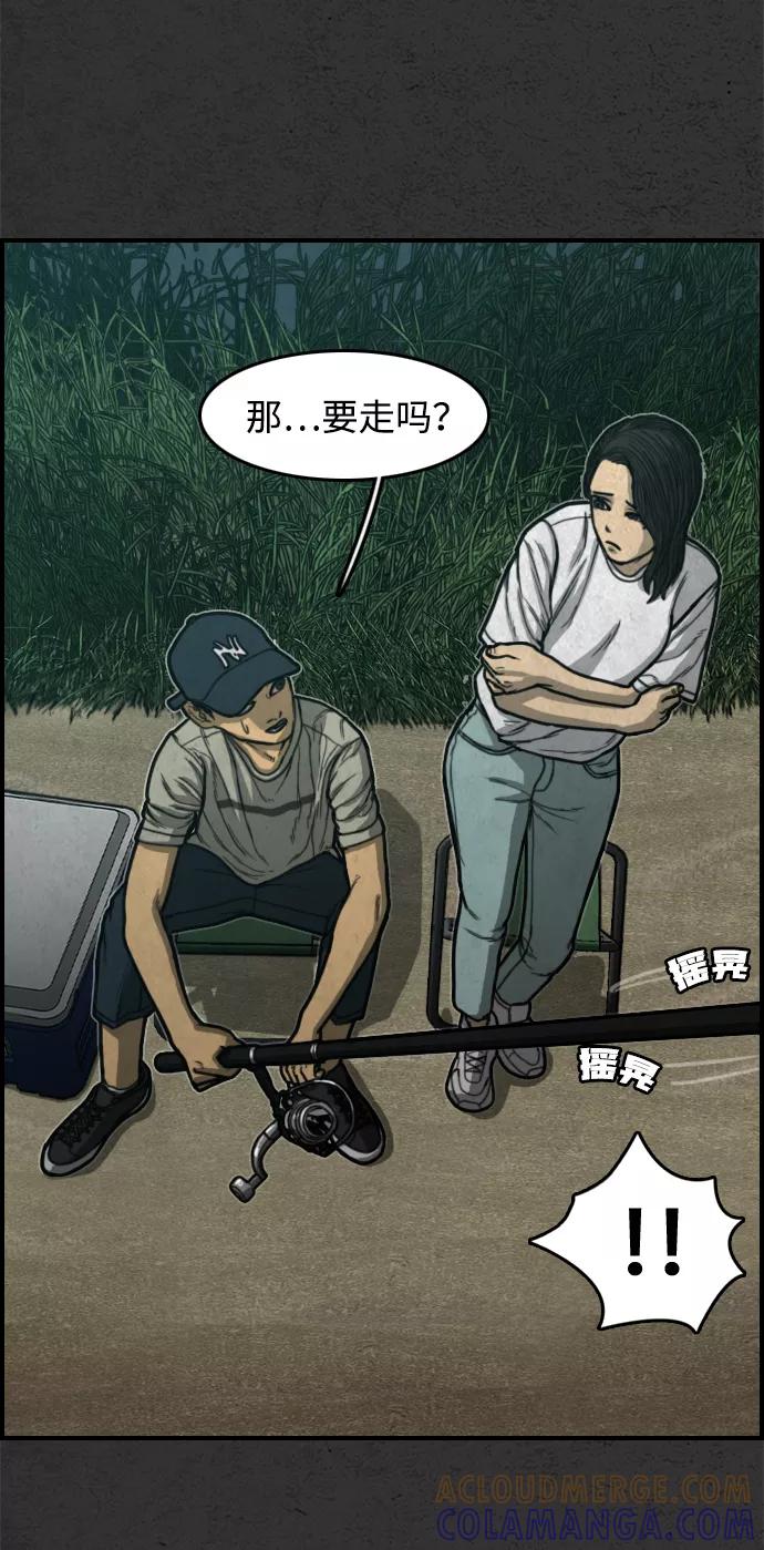 《夜钓》序章 第19页