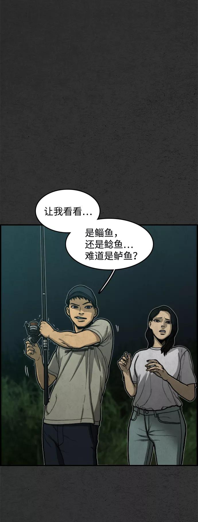 《夜钓》序章 第30页