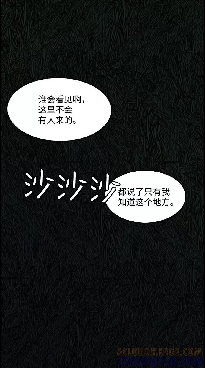 《夜钓》序章 第5页