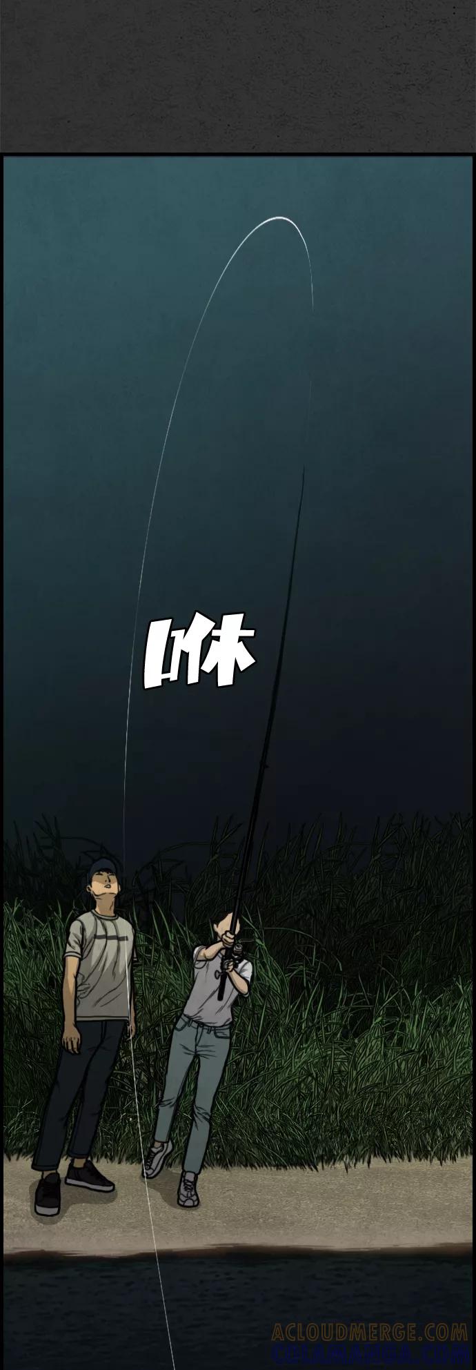 《夜钓》序章 第11页