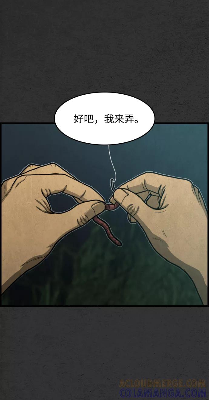 《夜钓》序章 第7页