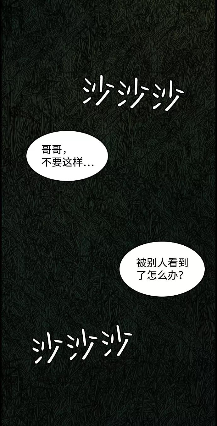 《夜钓》序章 第4页