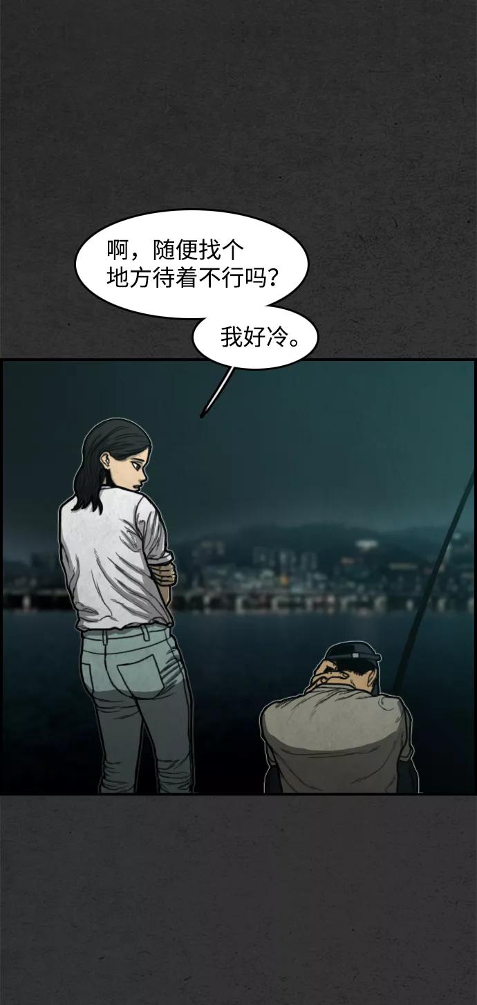 《夜钓》序章 第18页