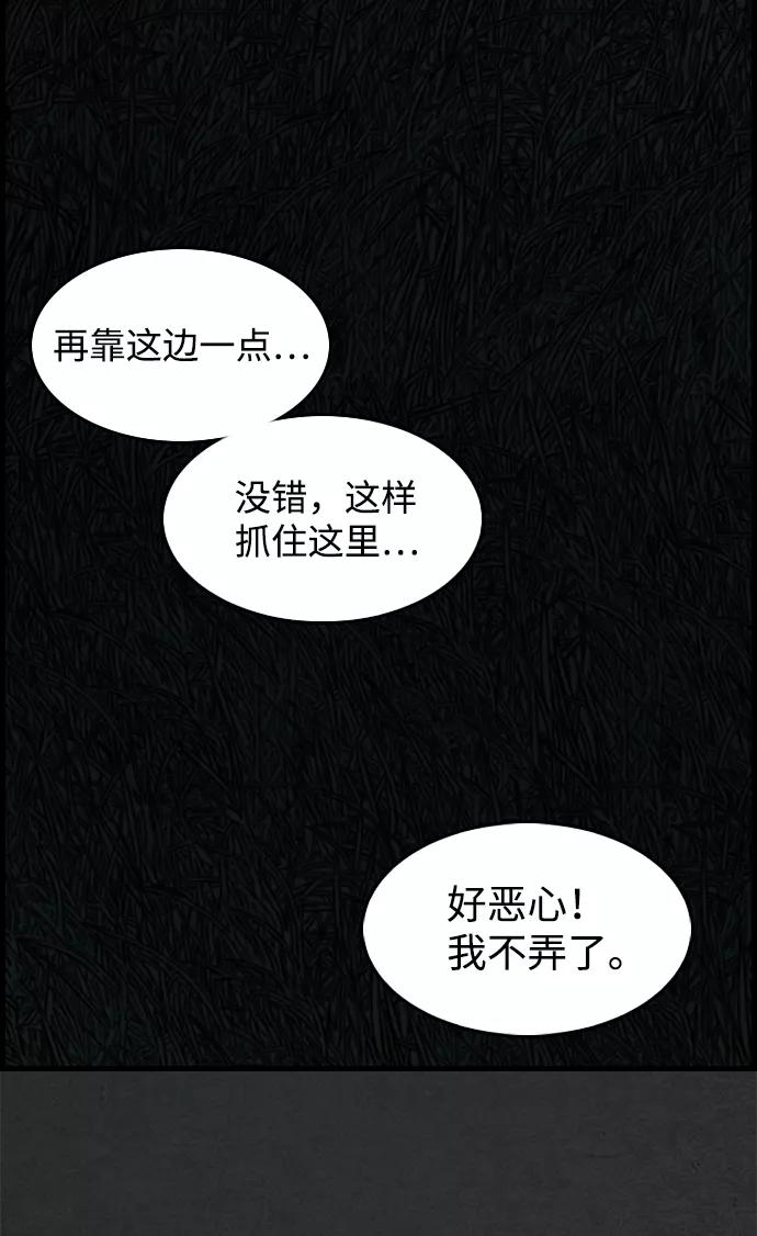 《夜钓》序章 第6页