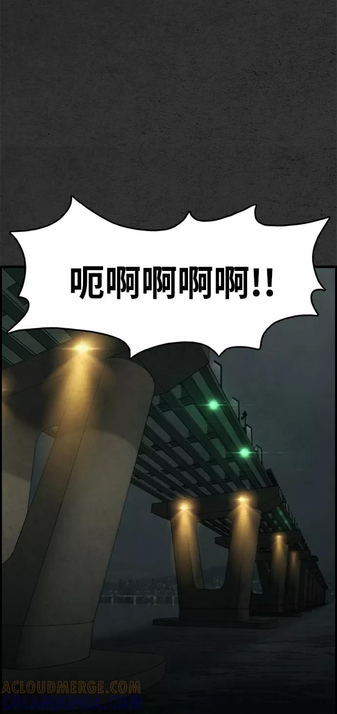 《夜钓》序章 第35页