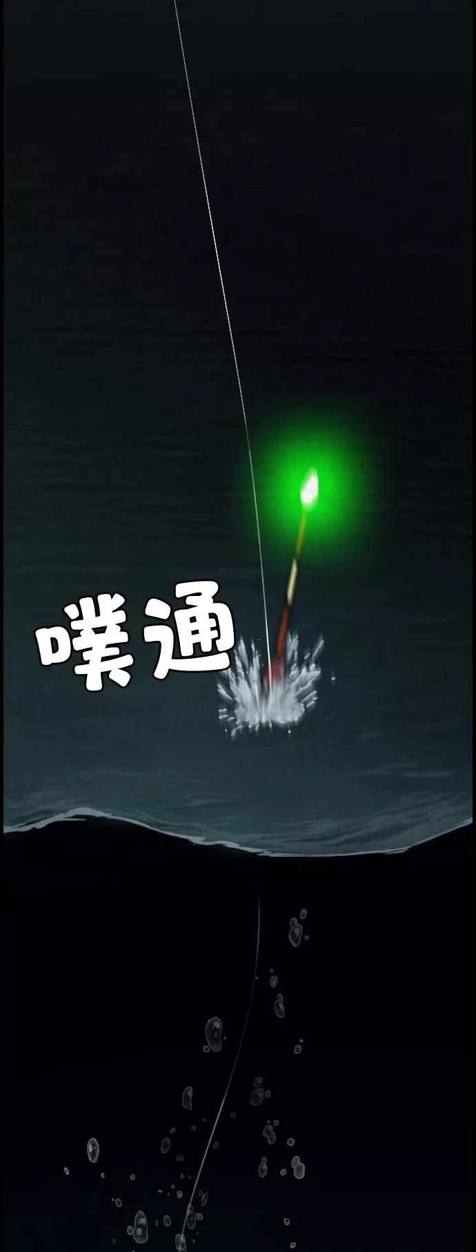 《夜钓》序章 第12页
