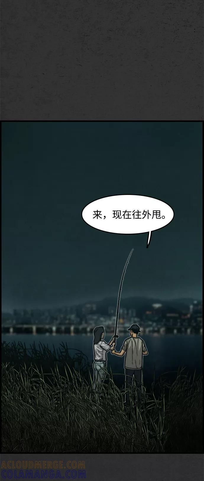 《夜钓》序章 第9页