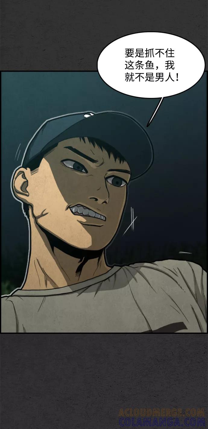 《夜钓》序章 第27页