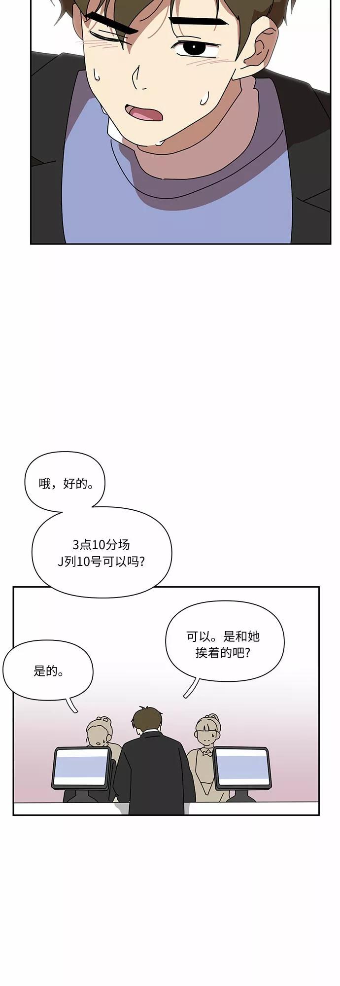 《她的遗愿清单》第10话 第27页