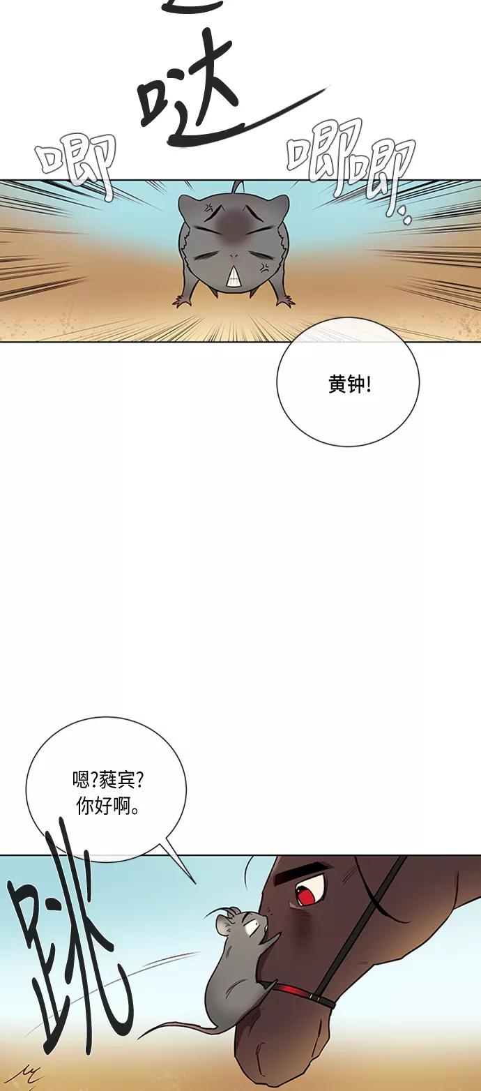 《天衡士》第10话 第29页