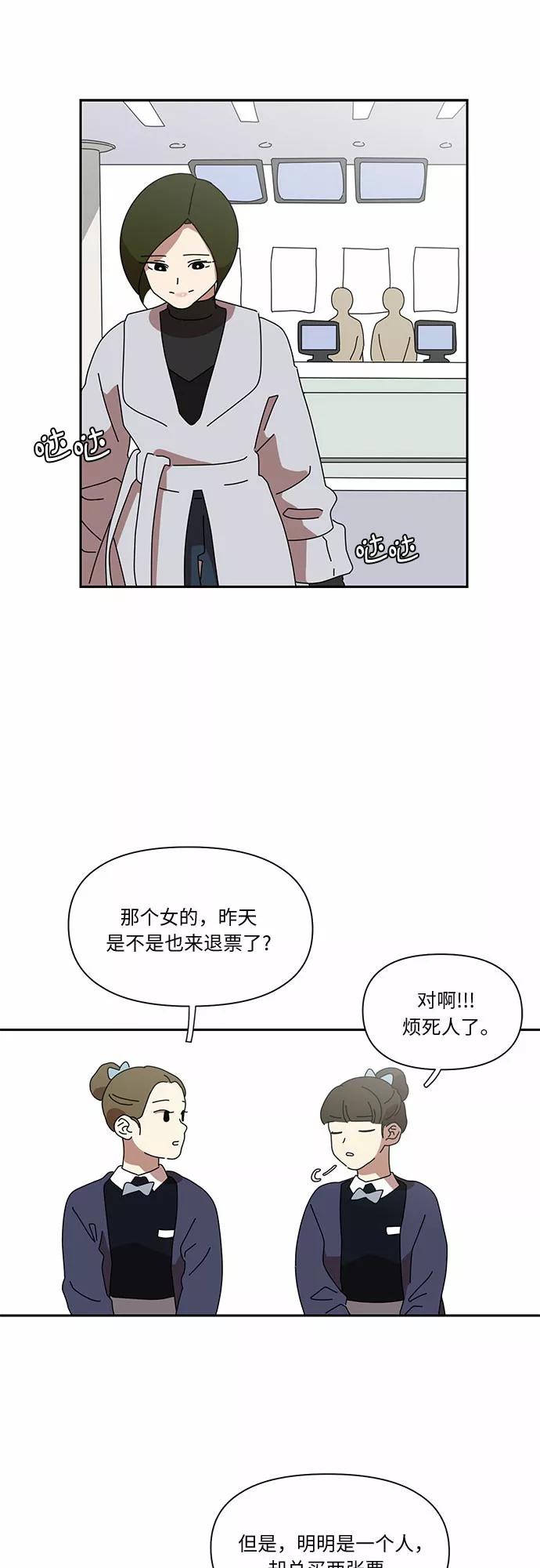《她的遗愿清单》第10话 第23页