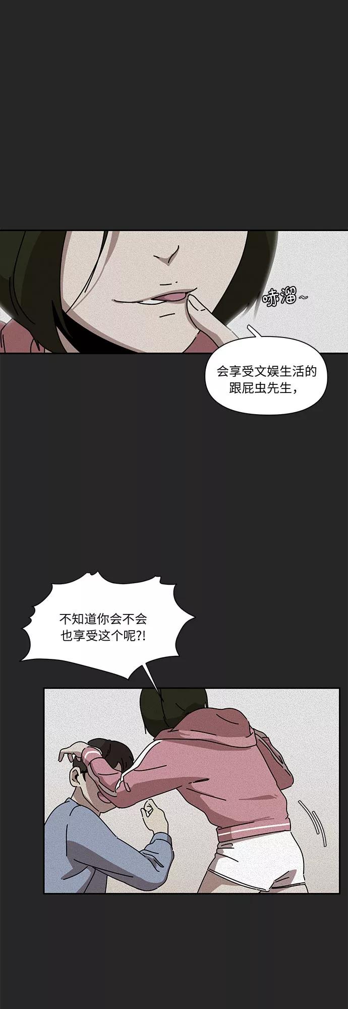 《她的遗愿清单》第10话 第38页