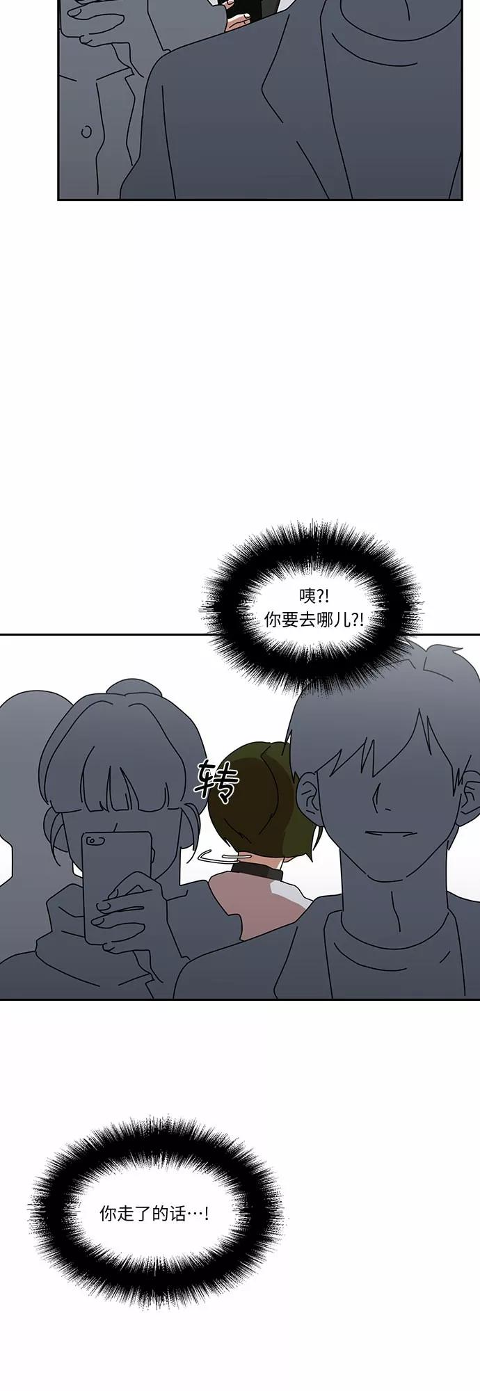 《她的遗愿清单》第10话 第14页