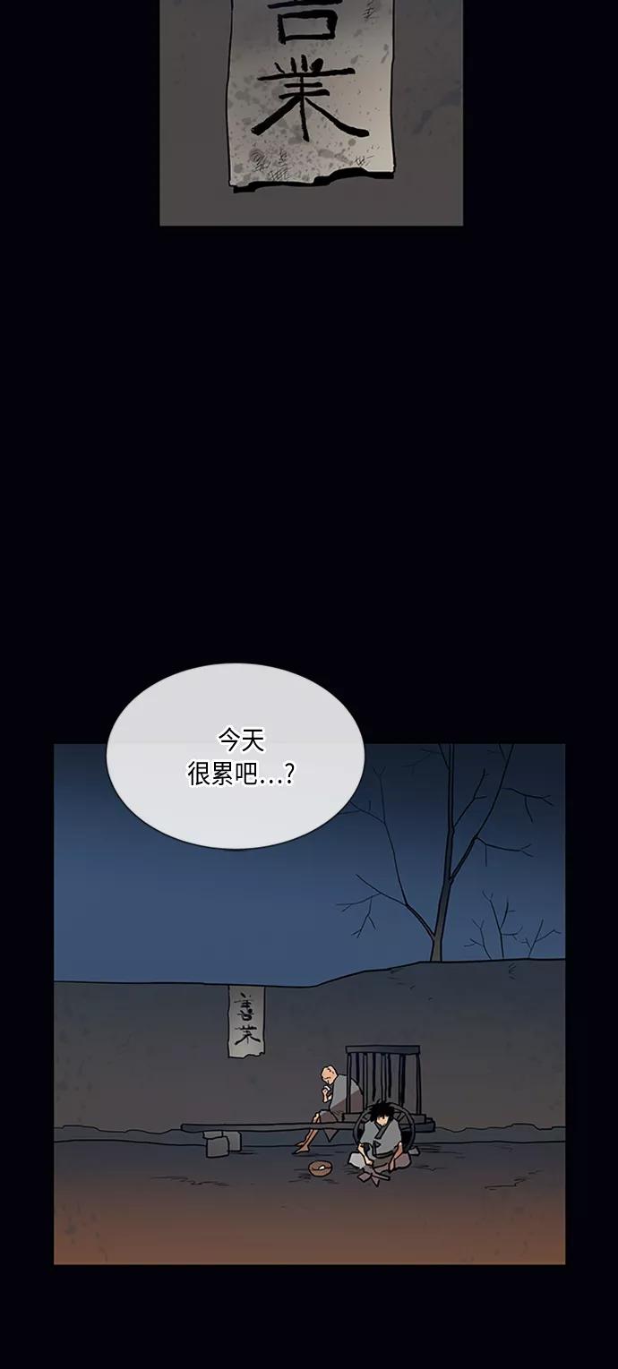 《天衡士》第10话 第15页