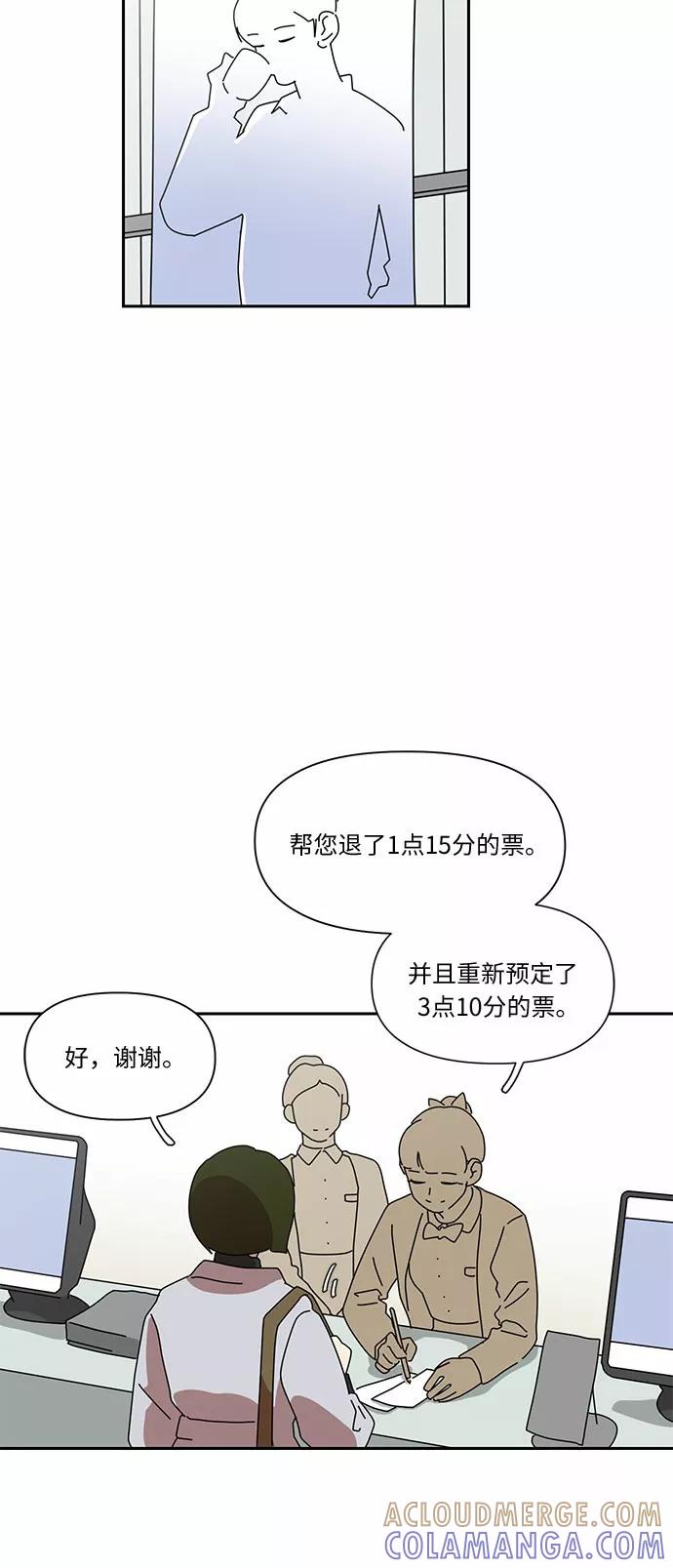 《她的遗愿清单》第10话 第22页