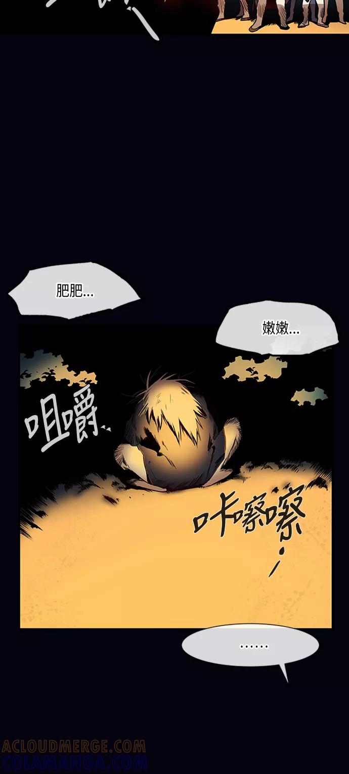 《天衡士》第10话 第10页