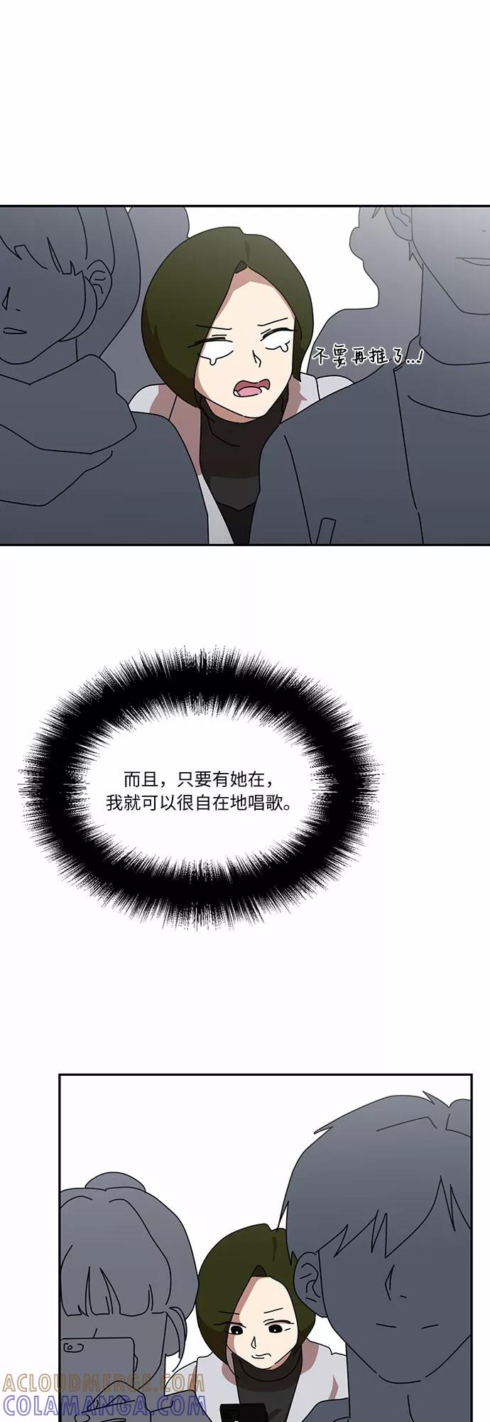 《她的遗愿清单》第10话 第13页