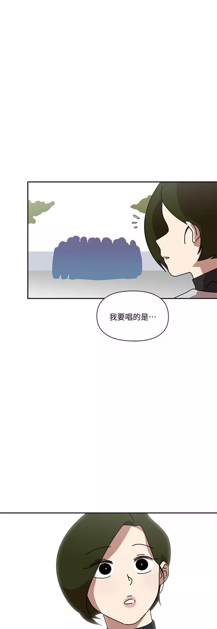 《她的遗愿清单》第10话 第2页