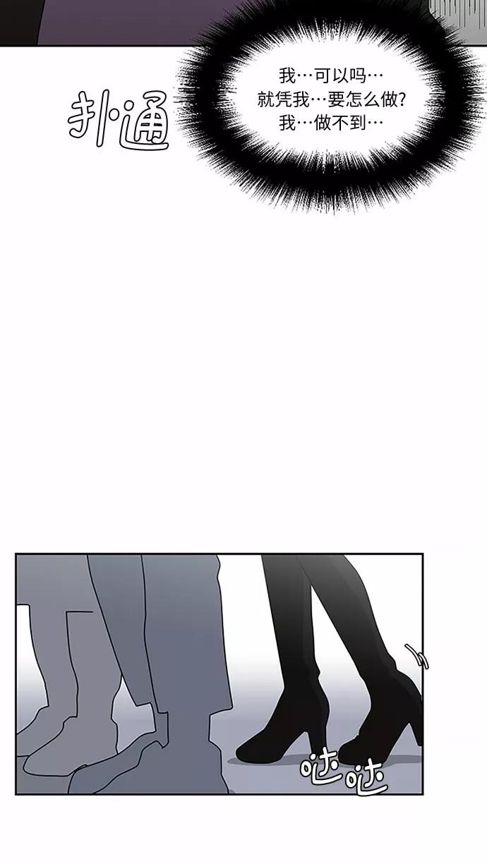 《她的遗愿清单》第10话 第6页