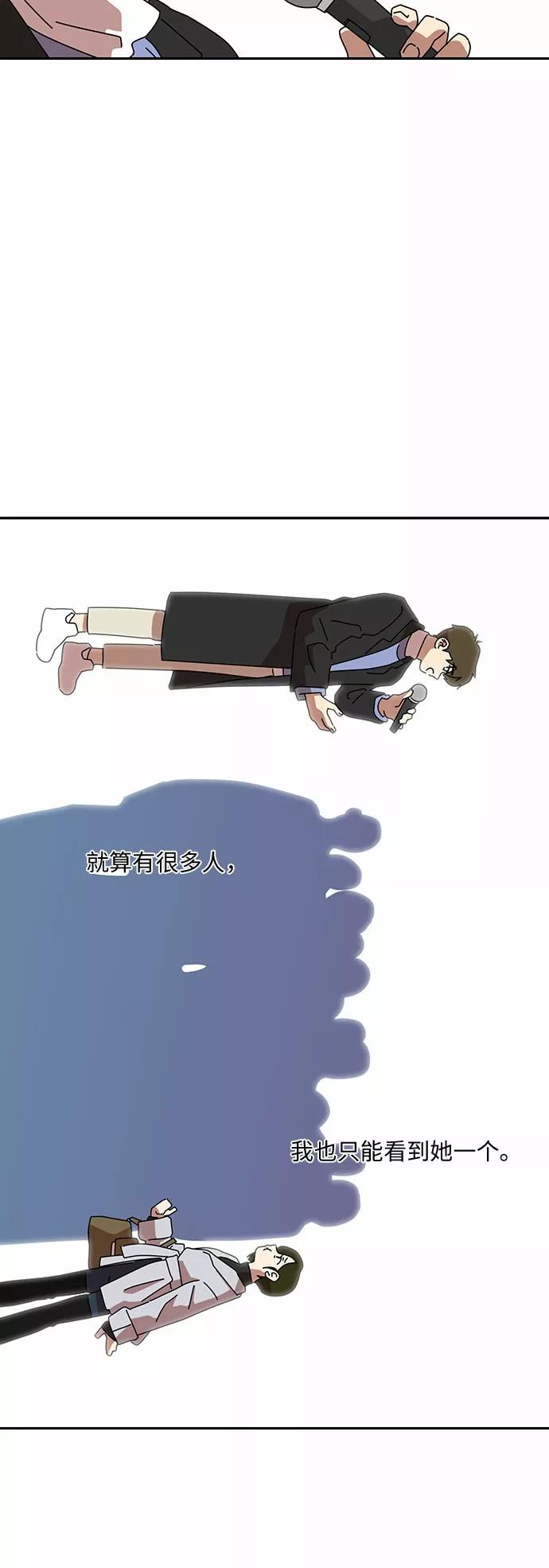 《她的遗愿清单》第10话 第12页