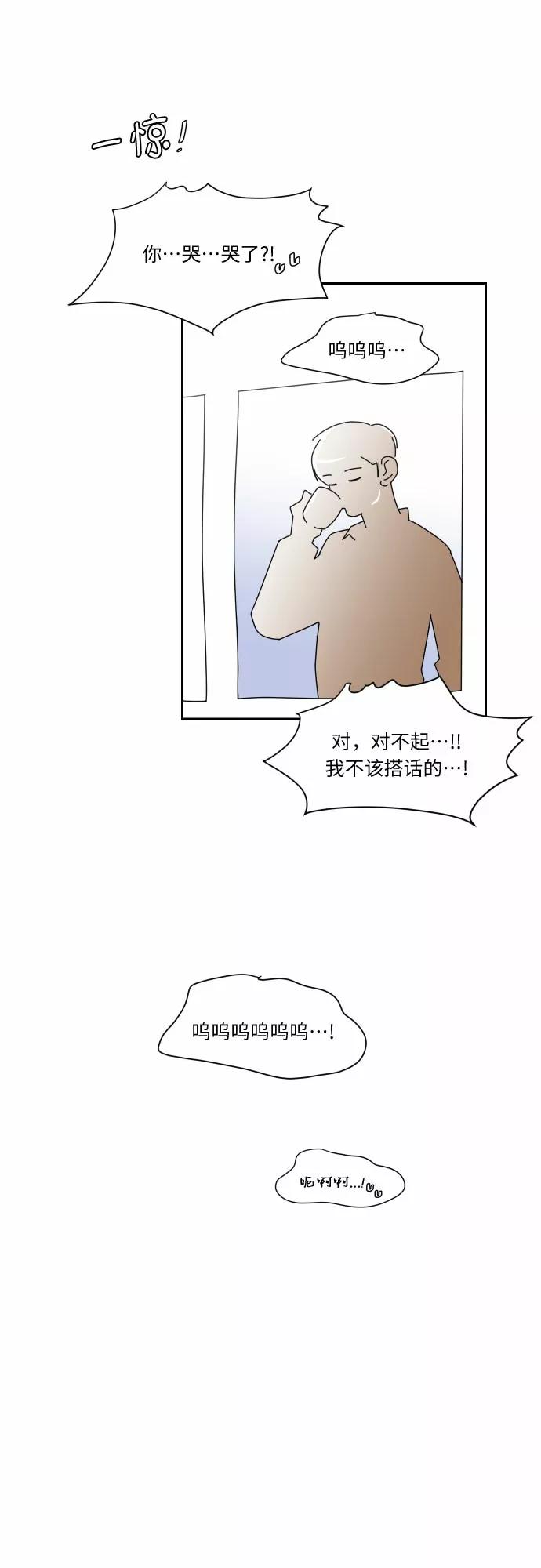 《她的遗愿清单》第10话 第47页