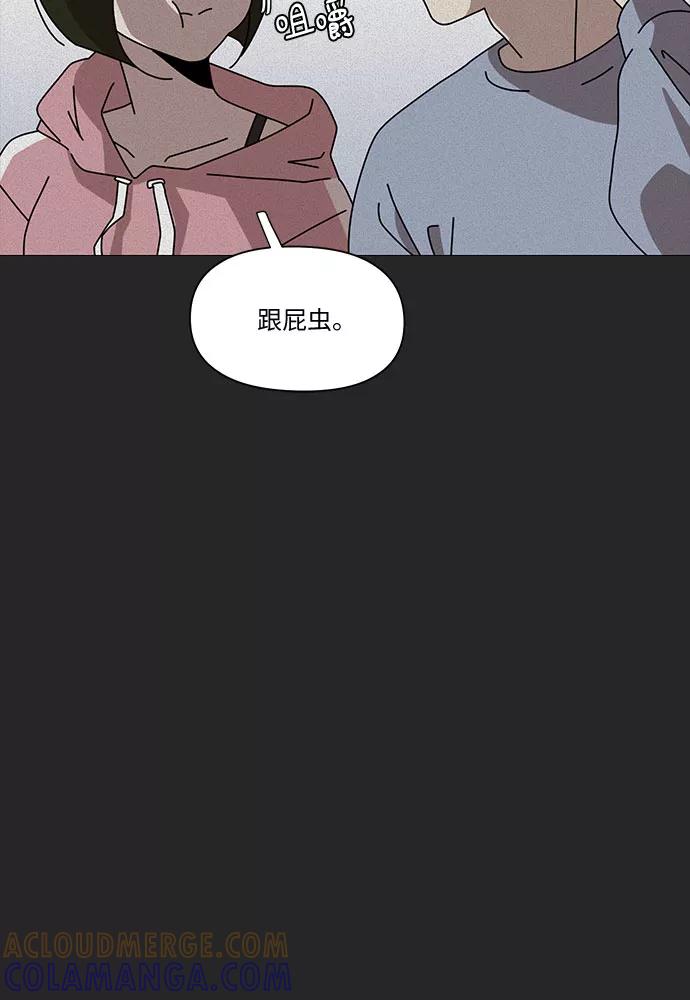 《她的遗愿清单》第10话 第37页