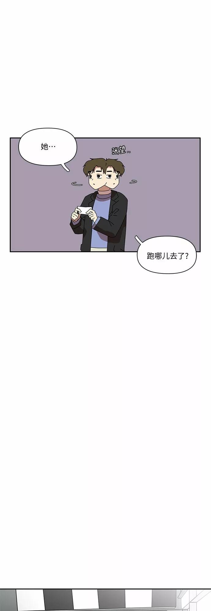 《她的遗愿清单》第10话 第29页