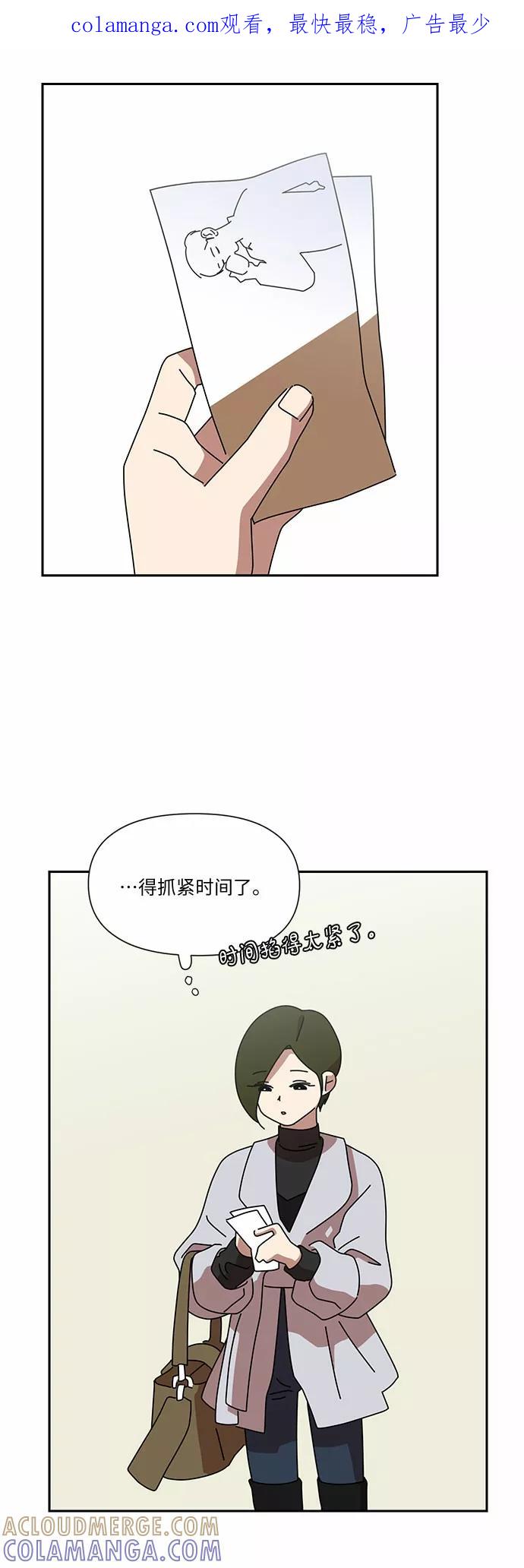 《她的遗愿清单》第10话 第1页