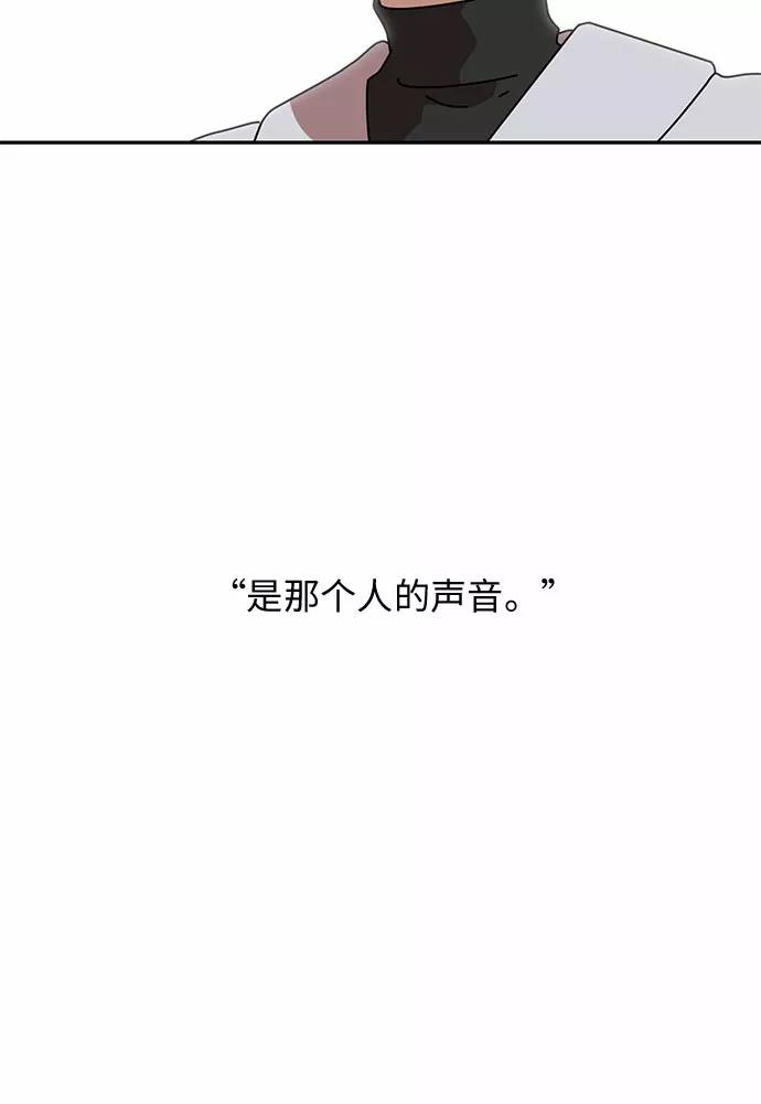 《她的遗愿清单》第10话 第3页