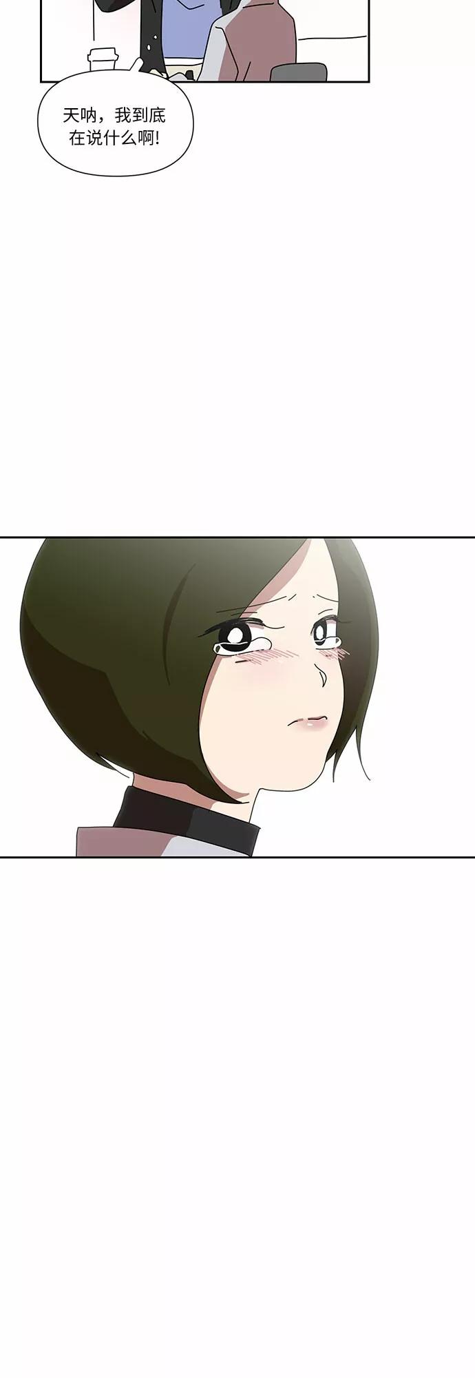 《她的遗愿清单》第10话 第45页