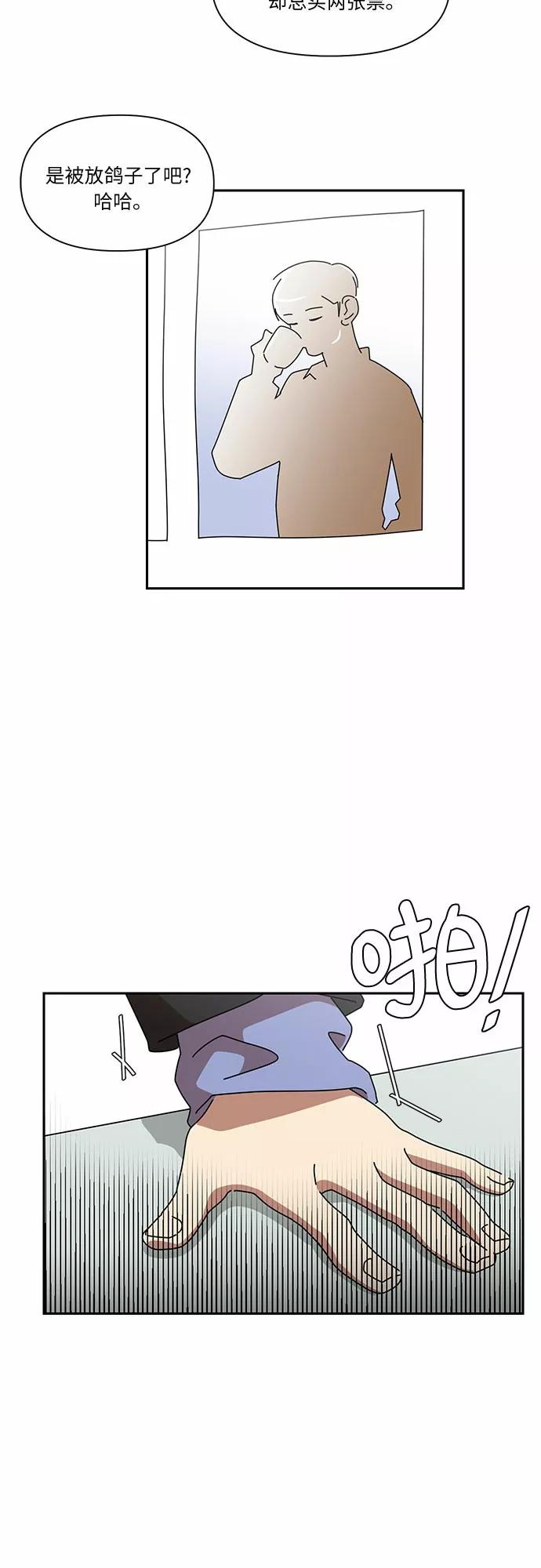 《她的遗愿清单》第10话 第24页