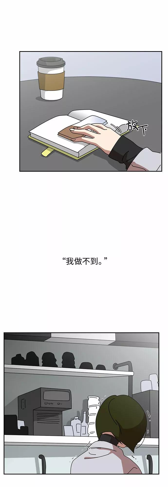《她的遗愿清单》第10话 第41页