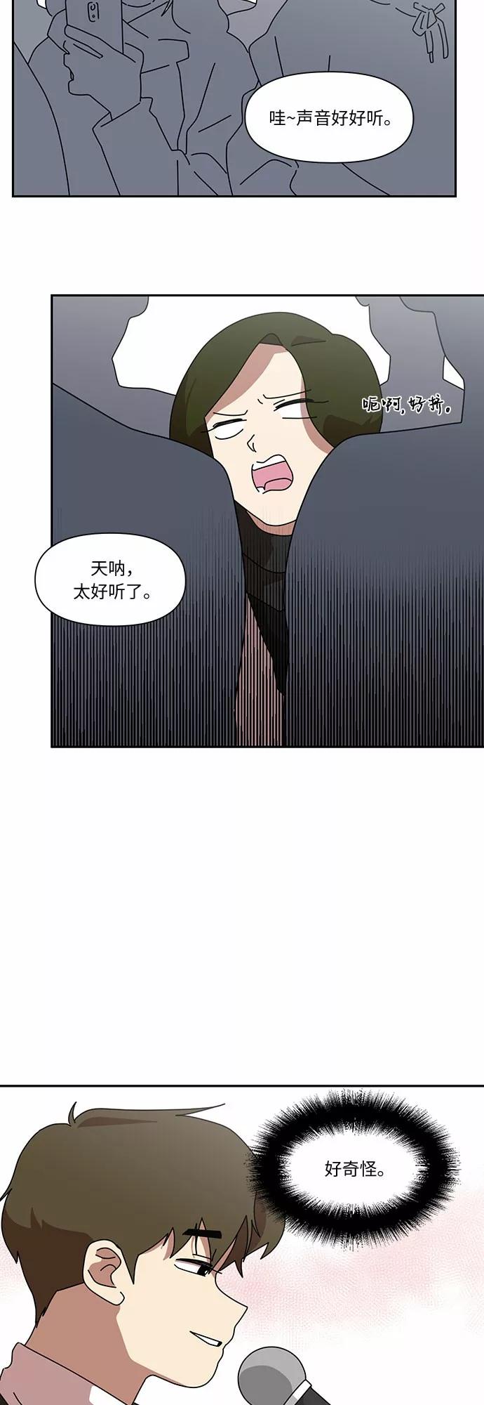 《她的遗愿清单》第10话 第11页