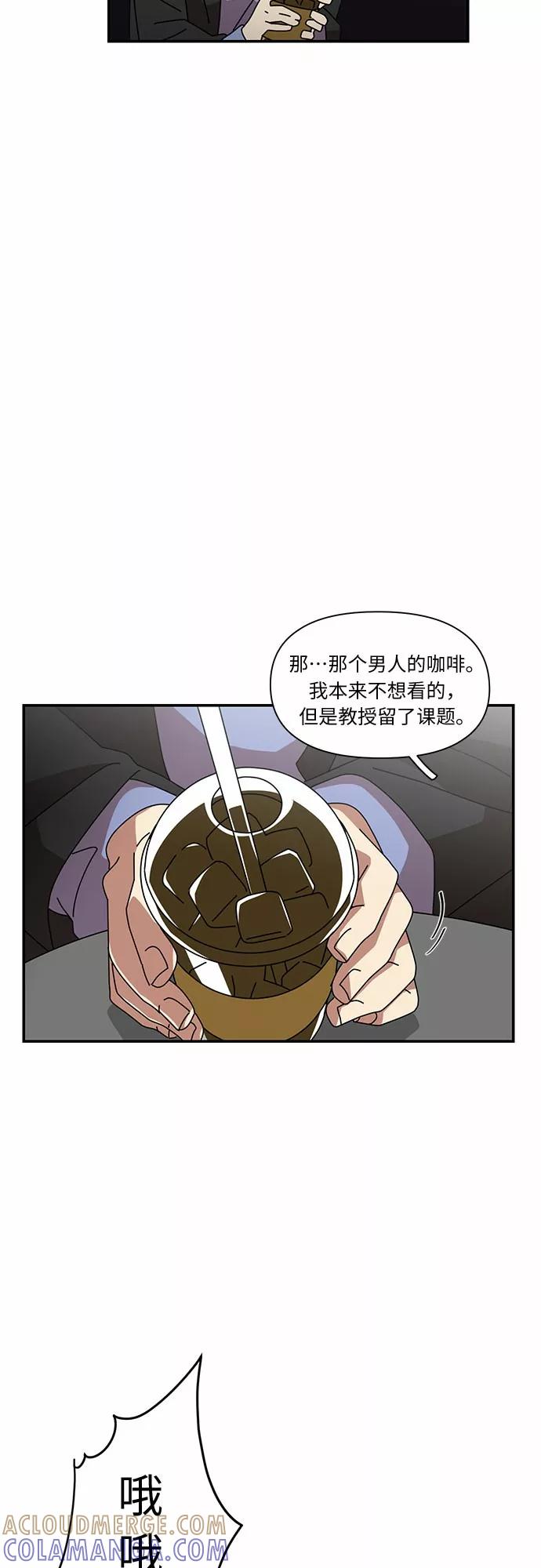 《她的遗愿清单》第11话 第16页