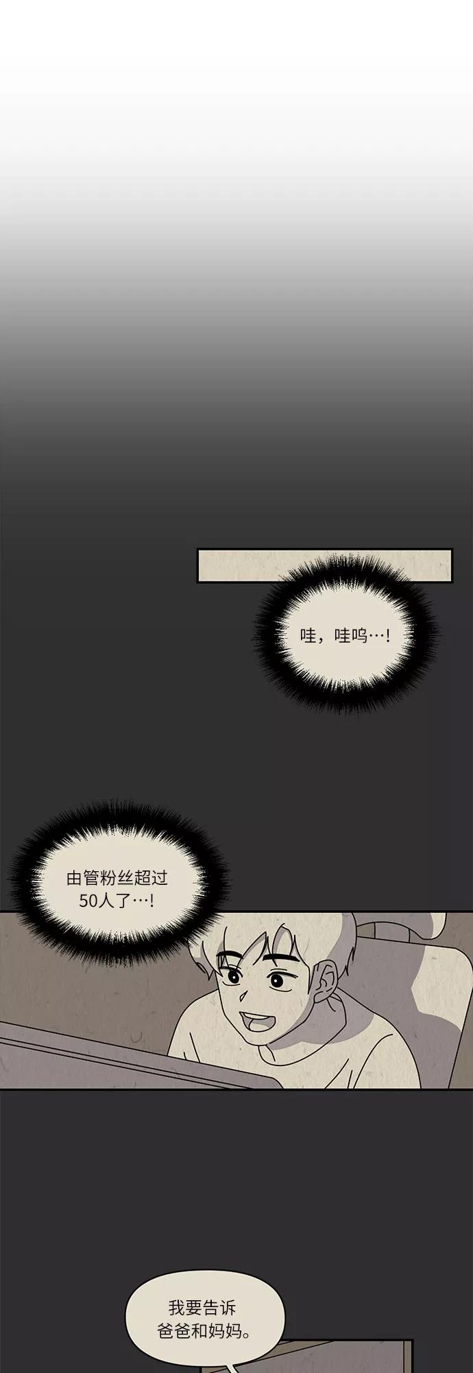 《她的遗愿清单》第11话 第44页