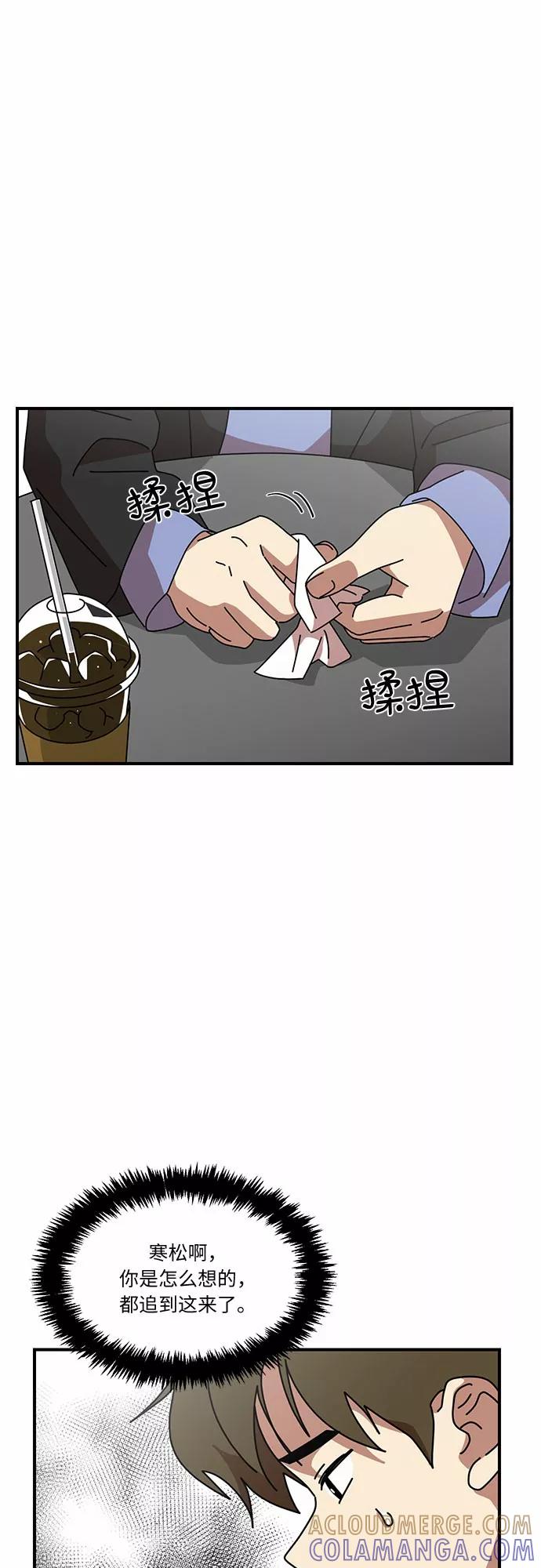 《她的遗愿清单》第11话 第7页