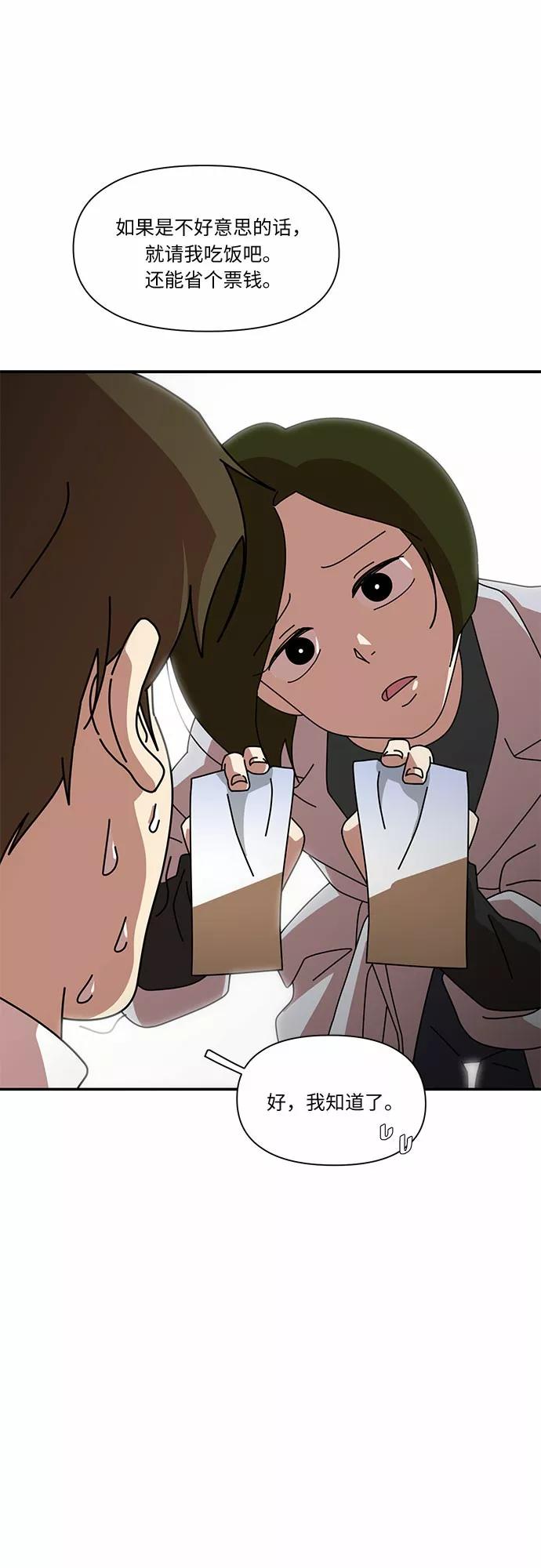 《她的遗愿清单》第11话 第24页