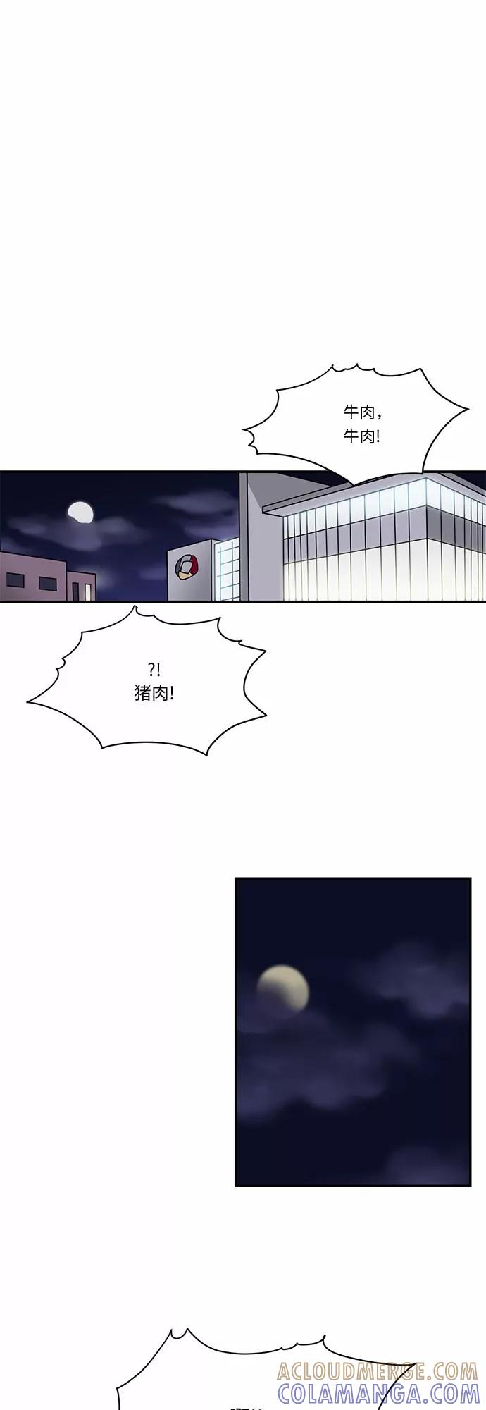 《她的遗愿清单》第11话 第55页