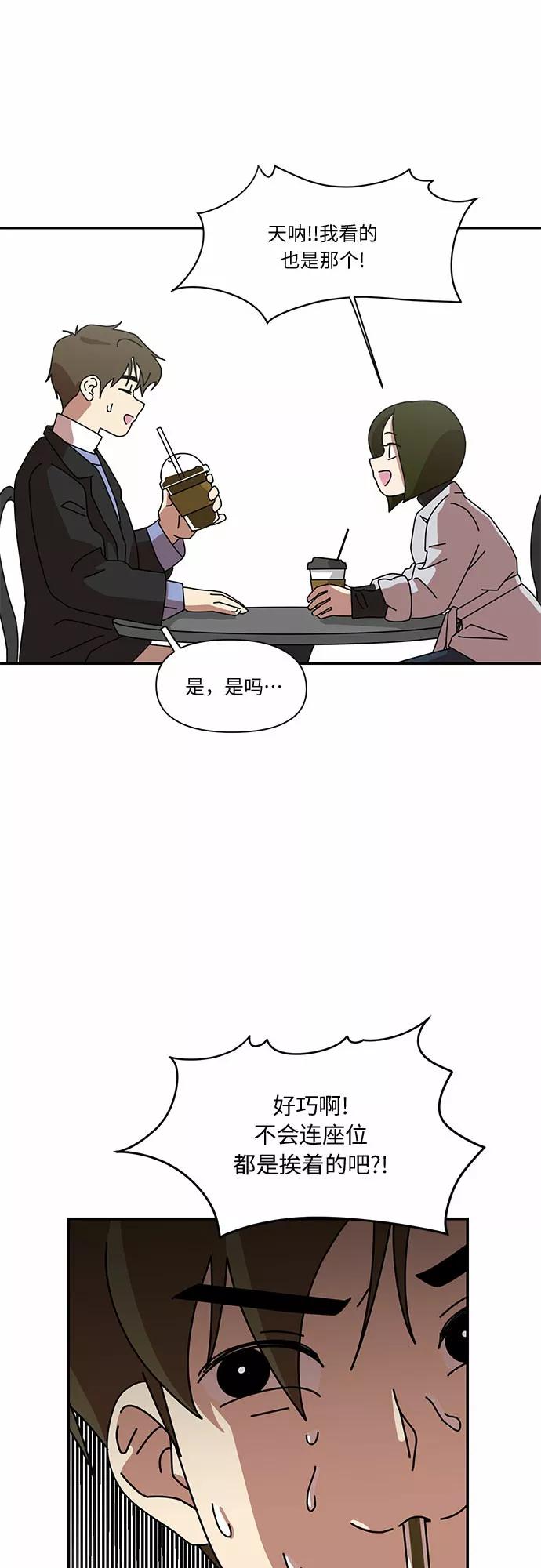 《她的遗愿清单》第11话 第18页
