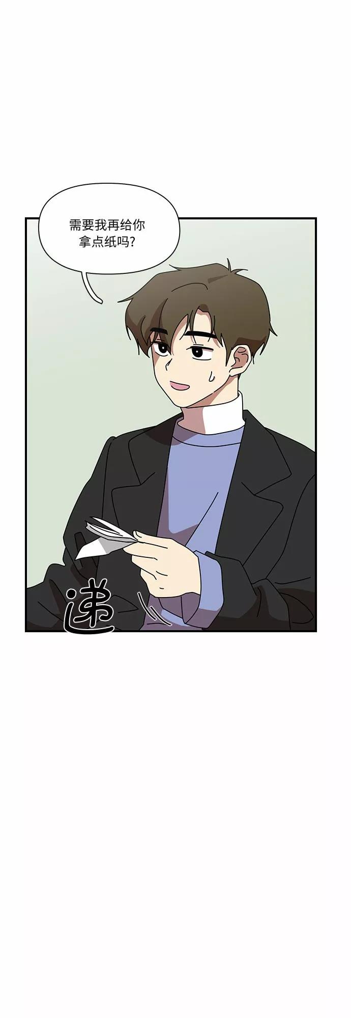 《她的遗愿清单》第11话 第2页