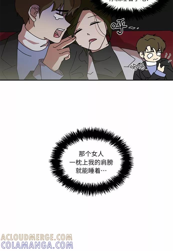 《她的遗愿清单》第11话 第37页