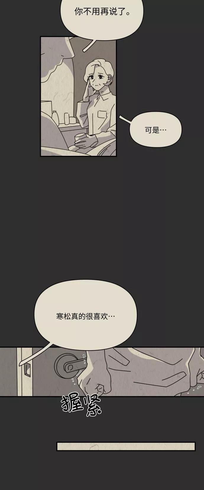 《她的遗愿清单》第11话 第48页