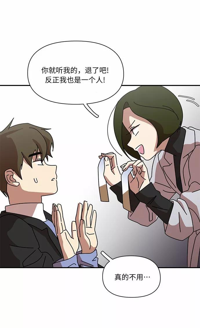 《她的遗愿清单》第11话 第23页