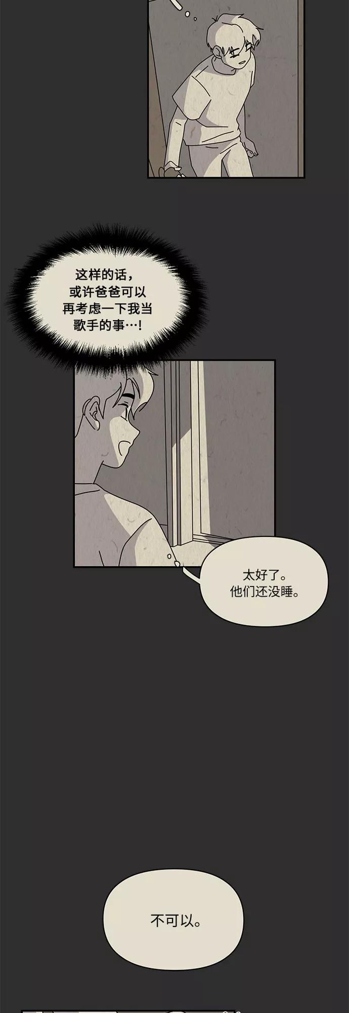 《她的遗愿清单》第11话 第45页
