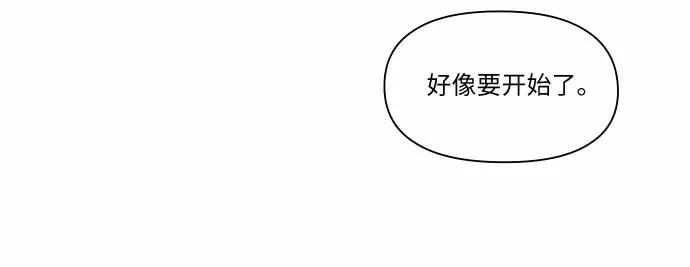 《她的遗愿清单》第11话 第29页