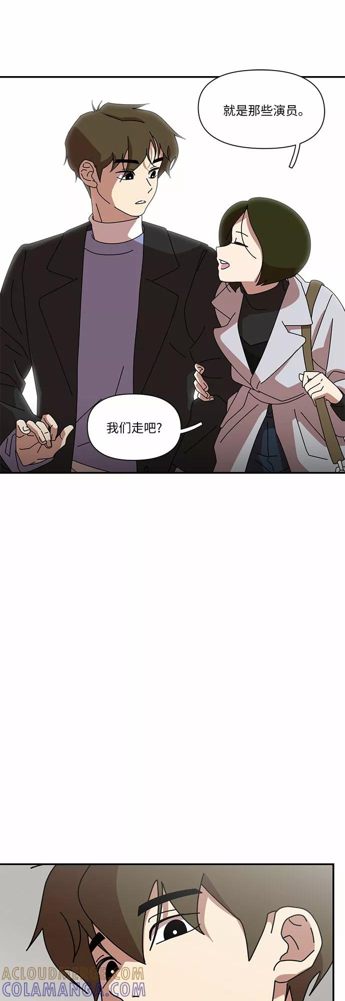 《她的遗愿清单》第11话 第52页