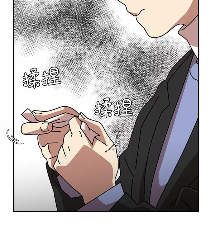 《她的遗愿清单》第11话 第8页
